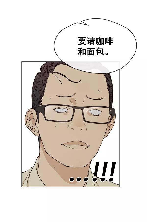 男子汉 - 第65话 - 第43张图