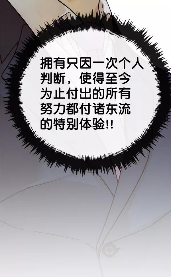 男子汉 - 第65话 - 第110张图