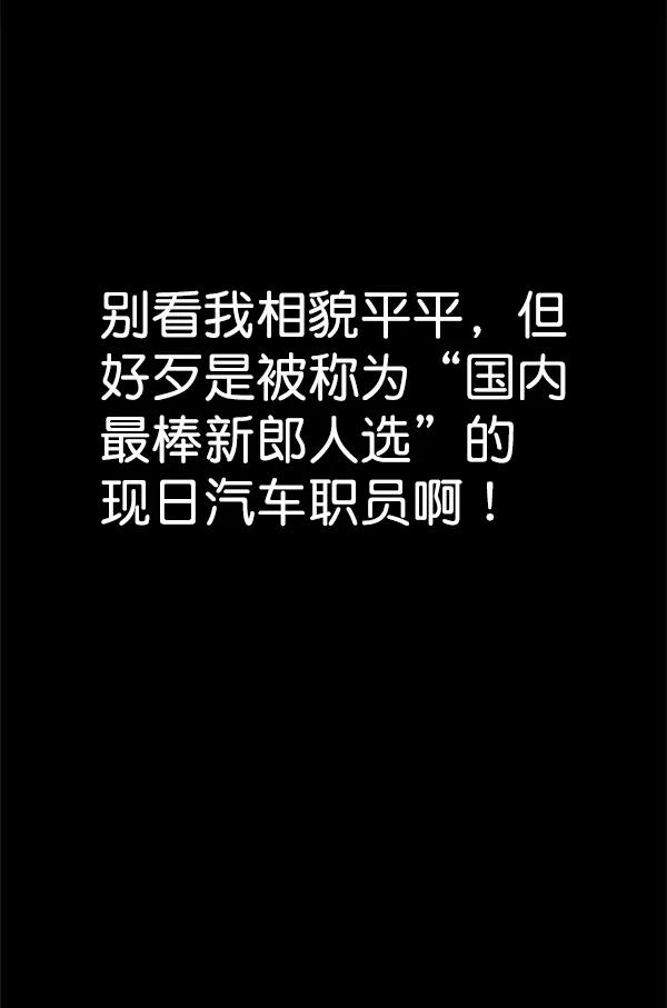 男子汉 - 第65话 - 第8张图