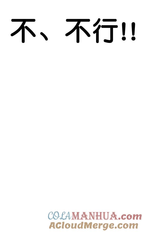 男子汉 - 第65话 - 第33张图