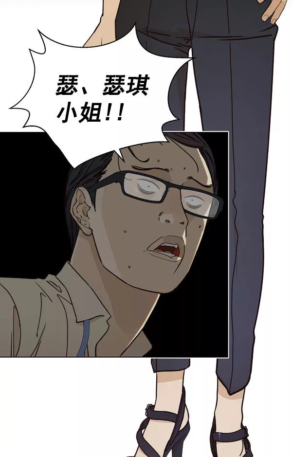 男子汉 - 第65话 - 第31张图