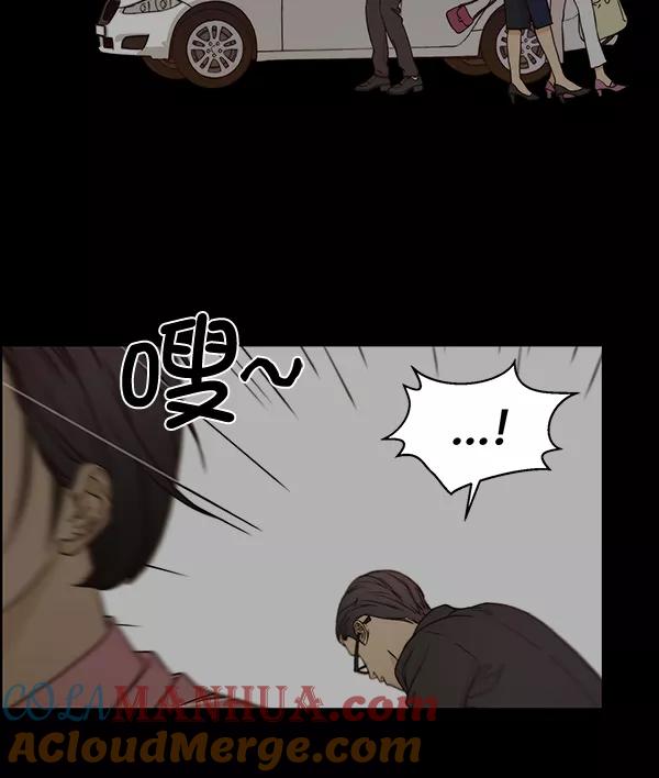 男子汉 - 第65话 - 第17张图