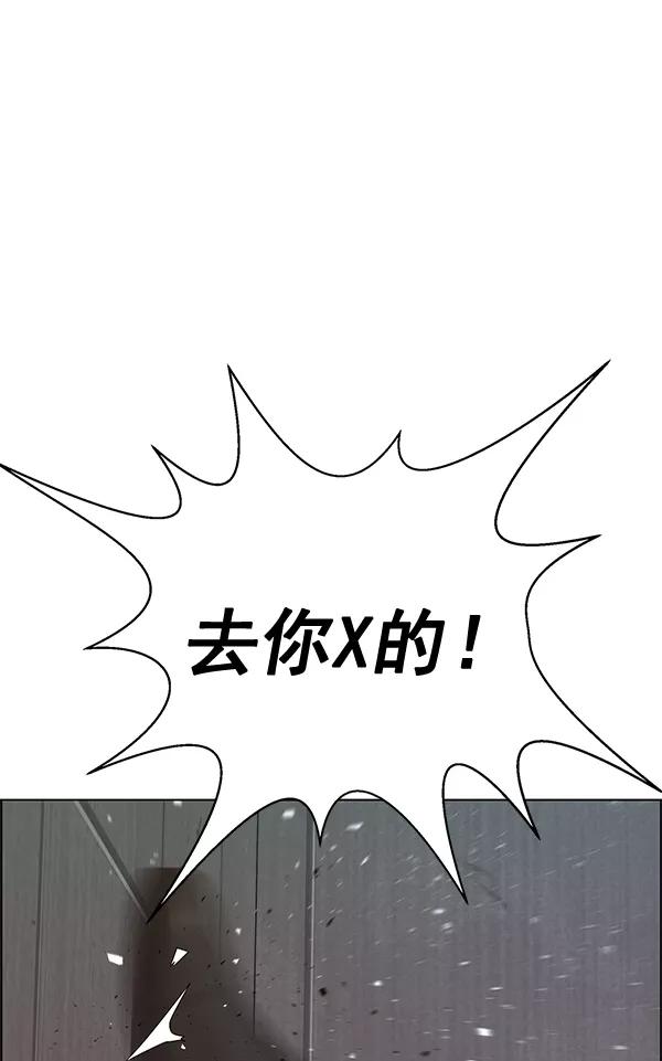 男子汉 - 第65话 - 第126张图