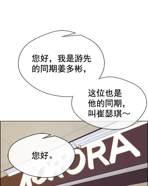 男子汉 - 第65话 - 第47张图