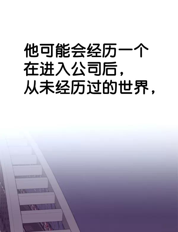 男子汉 - 第65话 - 第107张图