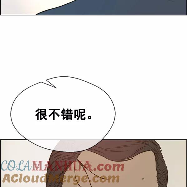 男子汉 - 第65话 - 第65张图