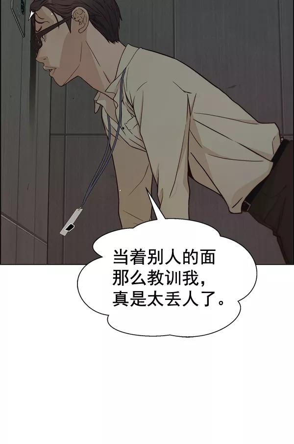 男子汉 - 第65话 - 第130张图