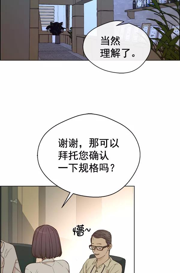 男子汉 - 第65话 - 第70张图