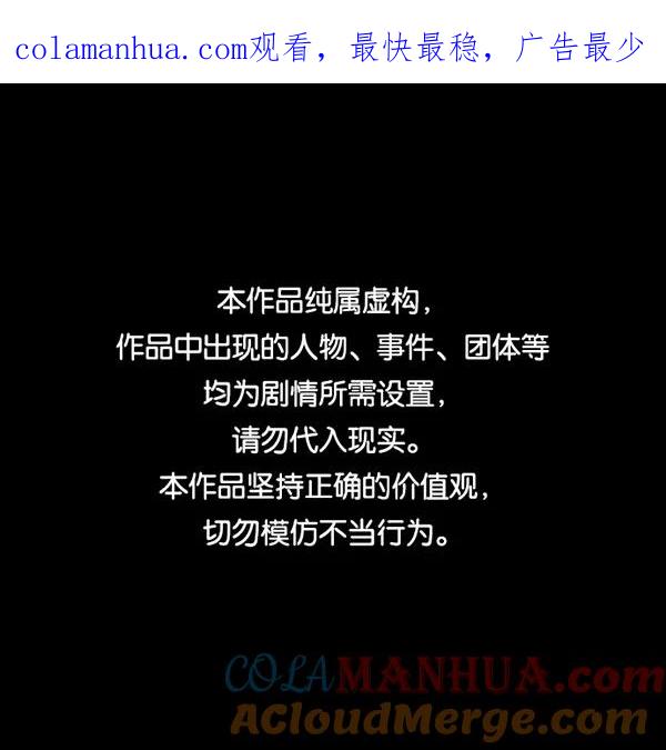 男子汉 - 第65话 - 第1张图