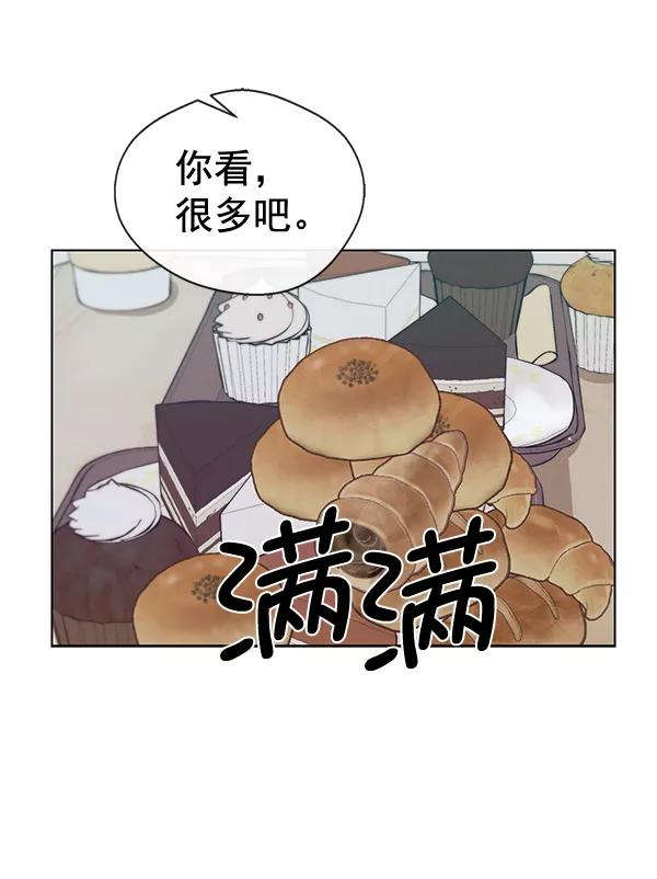 男子汉 - 第65话 - 第44张图