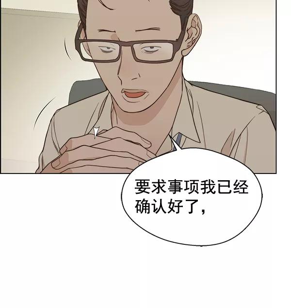 男子汉 - 第65话 - 第76张图