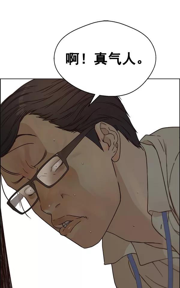 男子汉 - 第65话 - 第131张图