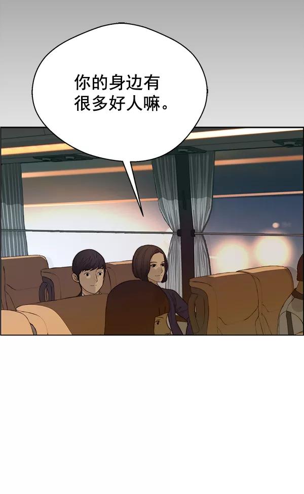 男子汉 - 第65话 - 第103张图