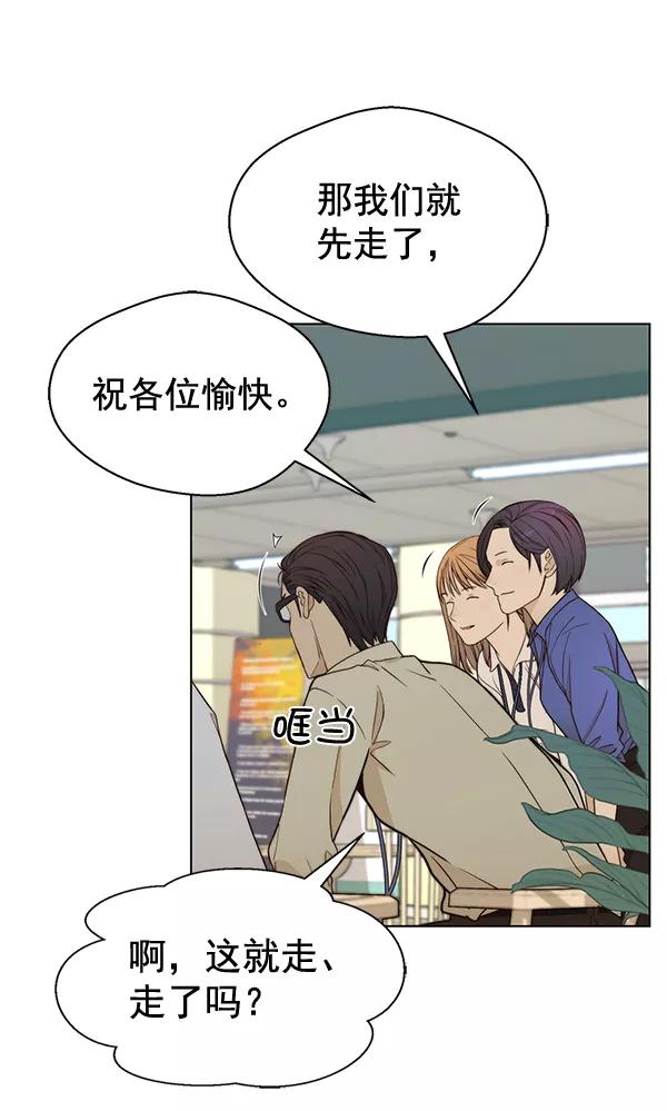 男子汉 - 第65话 - 第60张图