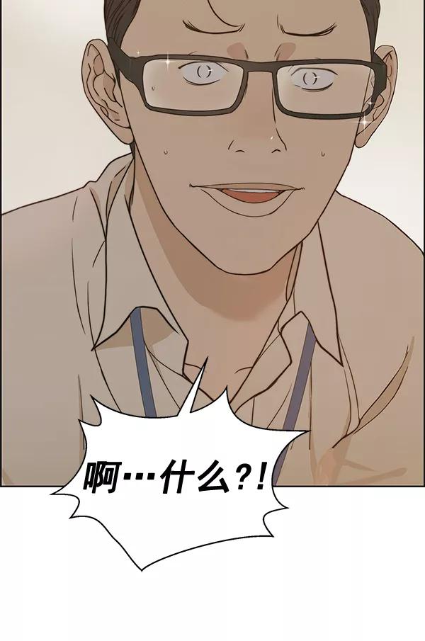 男子汉 - 第65话 - 第66张图