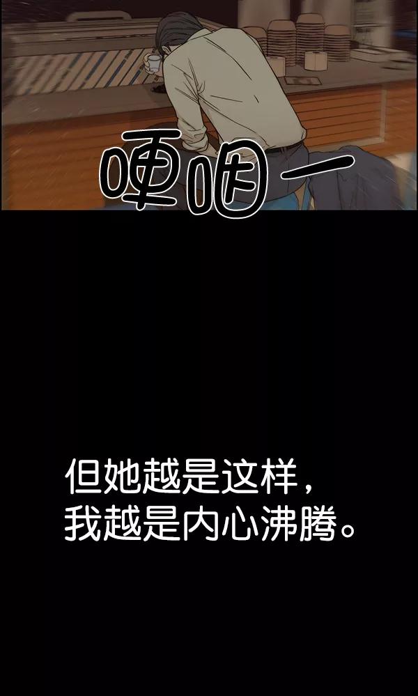 男子汉 - 第65话 - 第23张图