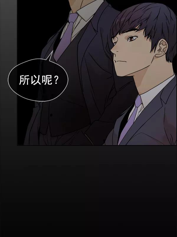 男子汉 - 第65话 - 第84张图