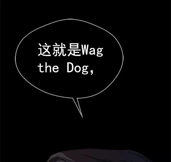 男子汉 - 第65话 - 第86张图