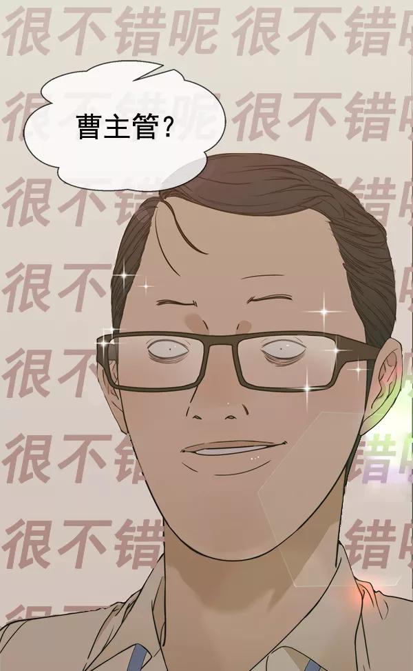 男子汉 - 第65话 - 第74张图