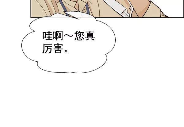 男子汉 - 第65话 - 第55张图