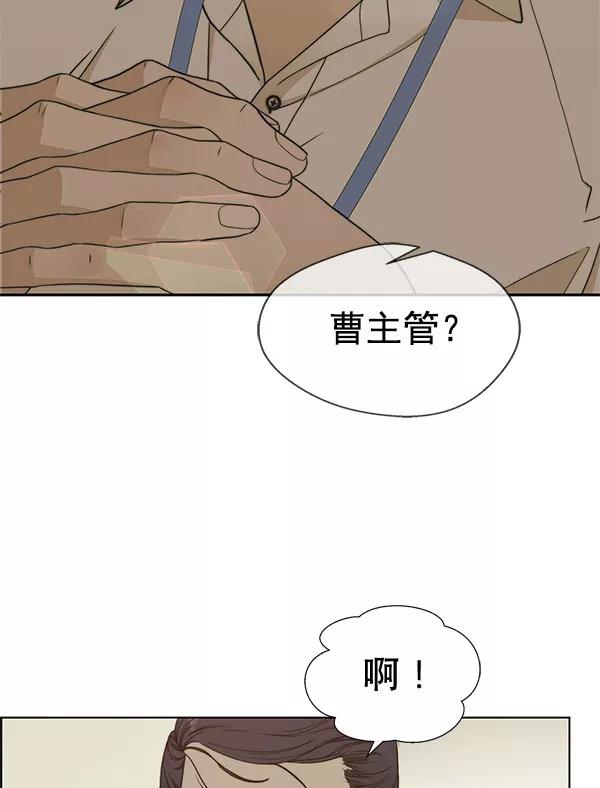 男子汉 - 第65话 - 第75张图