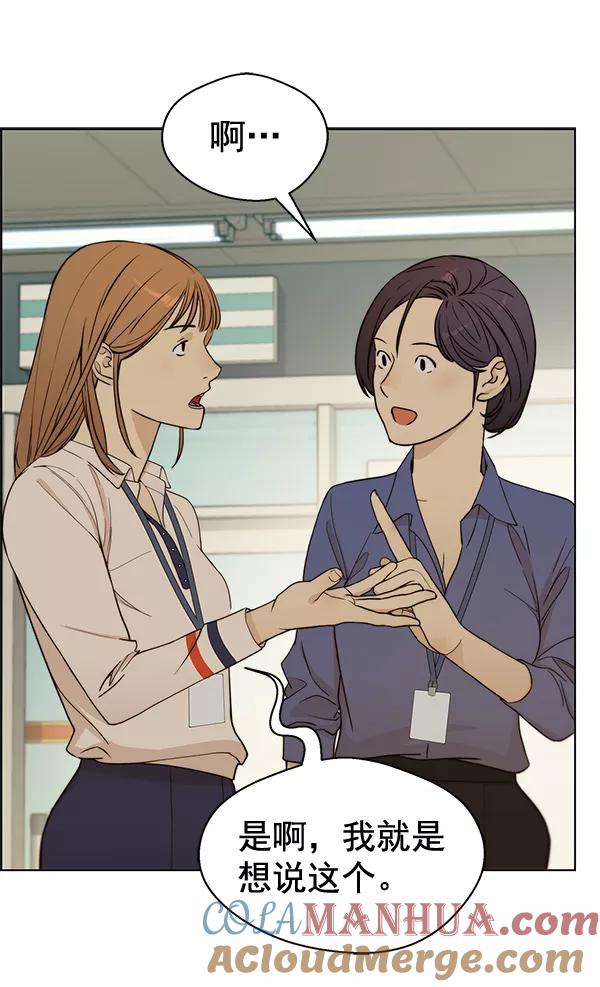 男子汉 - 第65话 - 第45张图