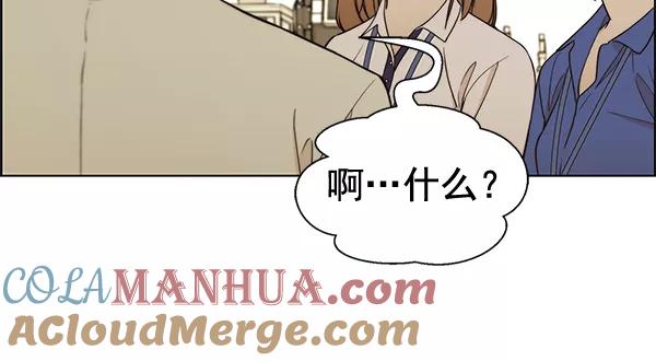 男子汉 - 第65话 - 第53张图
