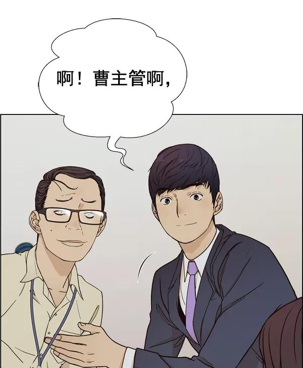 男子汉 - 第65话 - 第39张图