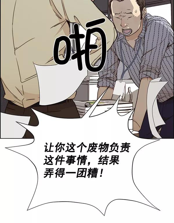 男子汉 - 第65话 - 第124张图