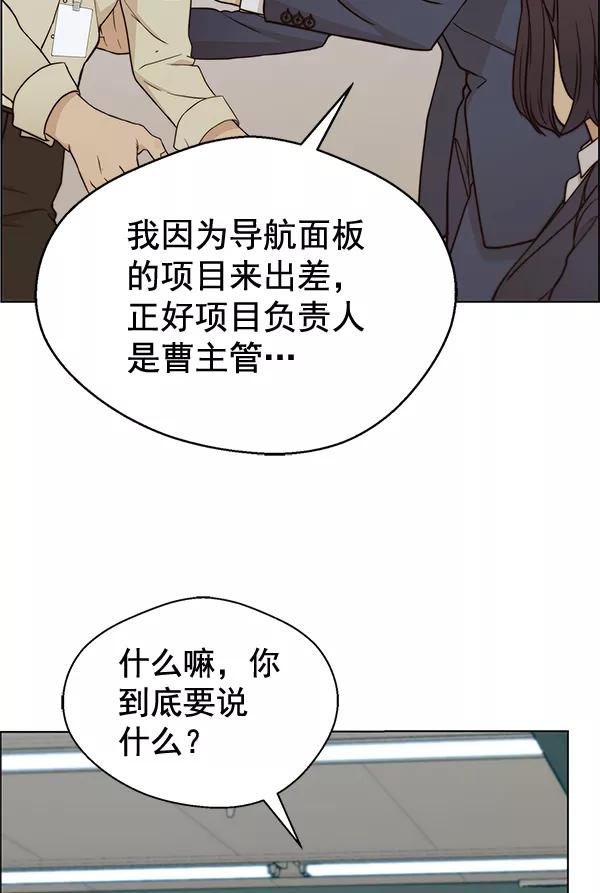 男子汉 - 第65话 - 第40张图