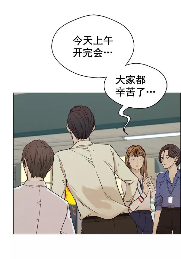 男子汉 - 第65话 - 第42张图