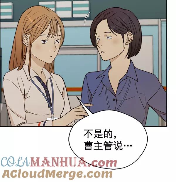 男子汉 - 第65话 - 第41张图