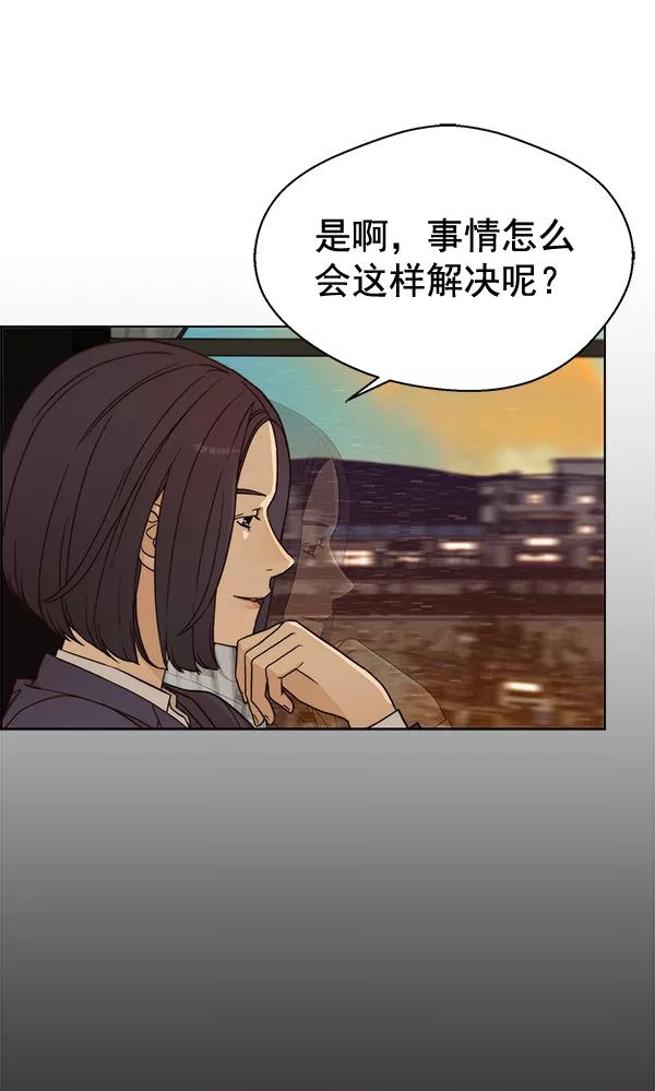 男子汉 - 第65话 - 第98张图