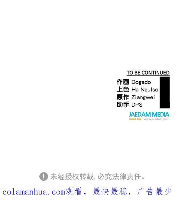 男子汉 - 第65话 - 第138张图