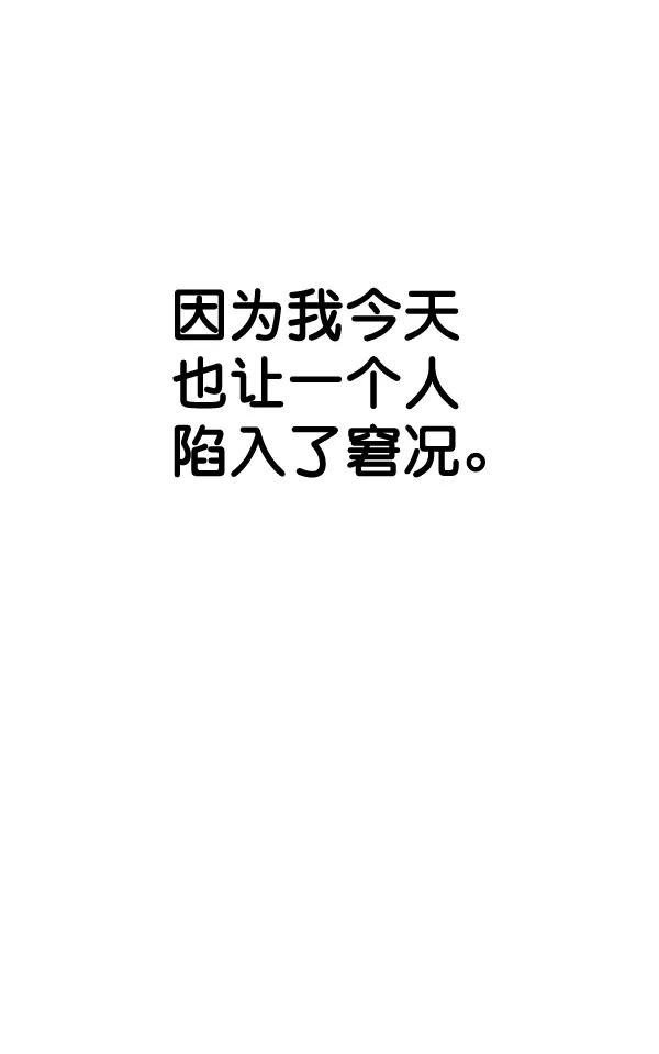 男子汉 - 第65话 - 第106张图