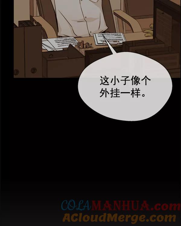 男子汉 - 第65话 - 第101张图