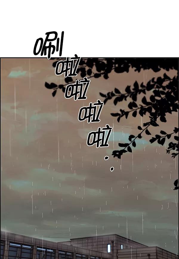 男子汉 - 第65话 - 第68张图