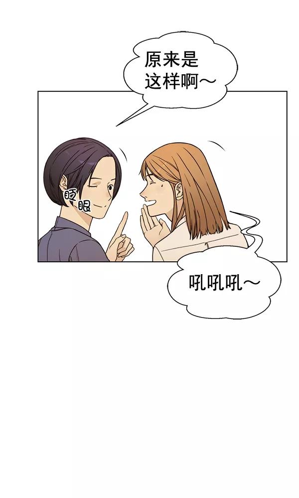 男子汉 - 第65话 - 第46张图