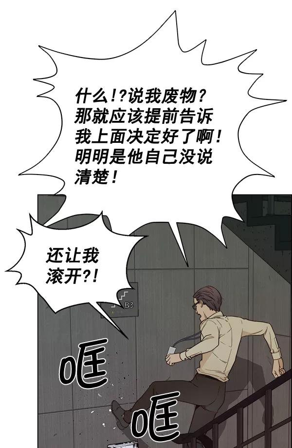 男子汉 - 第65话 - 第128张图