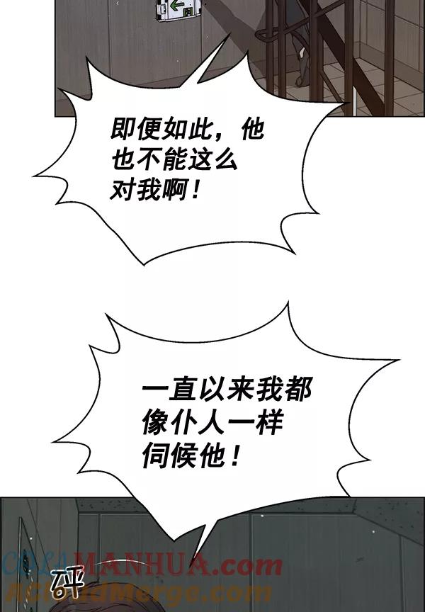 男子汉 - 第65话 - 第129张图