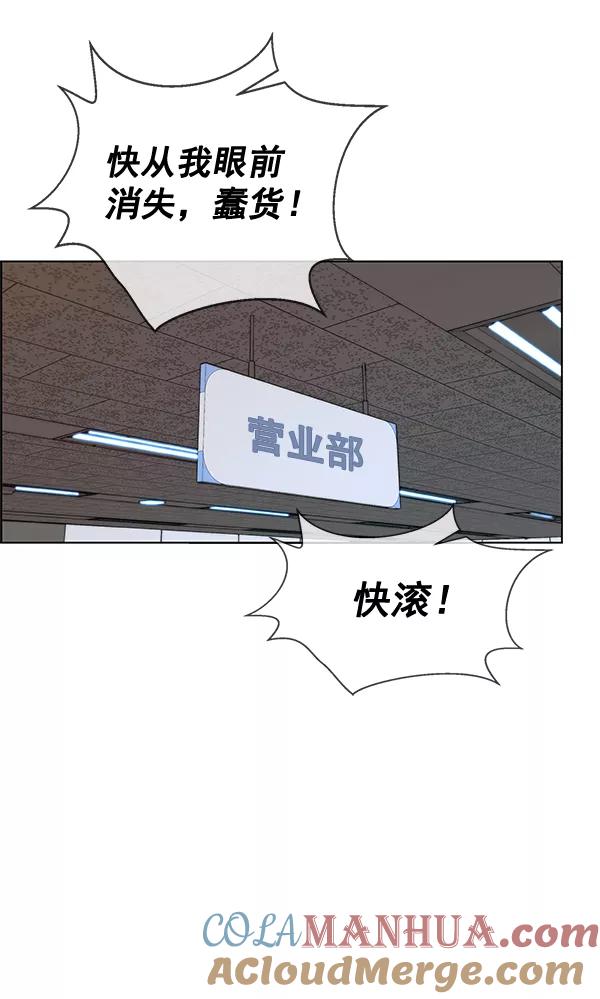 男子汉 - 第65话 - 第125张图