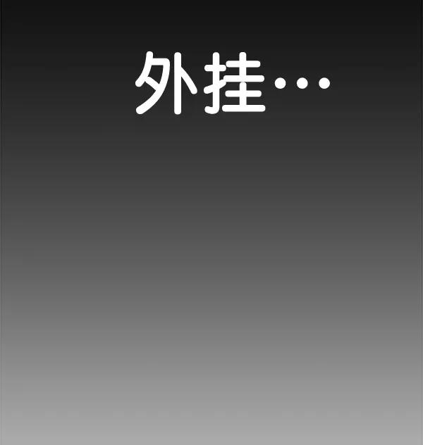 男子汉 - 第65话 - 第102张图