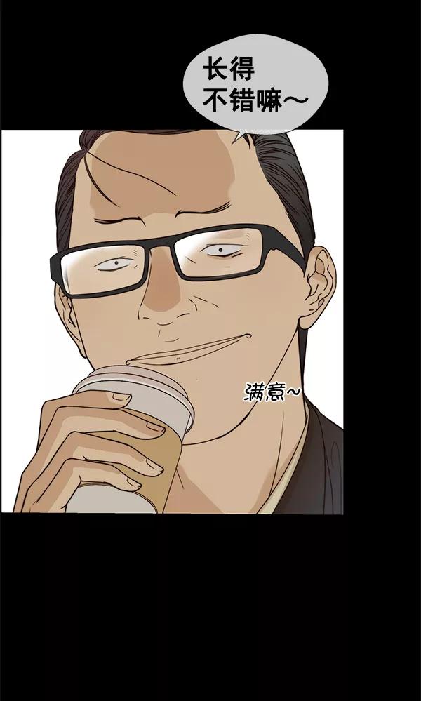 男子汉 - 第65话 - 第7张图