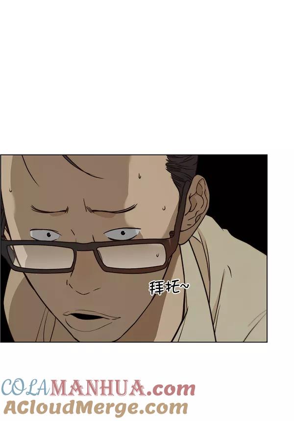 男子汉 - 第65话 - 第37张图