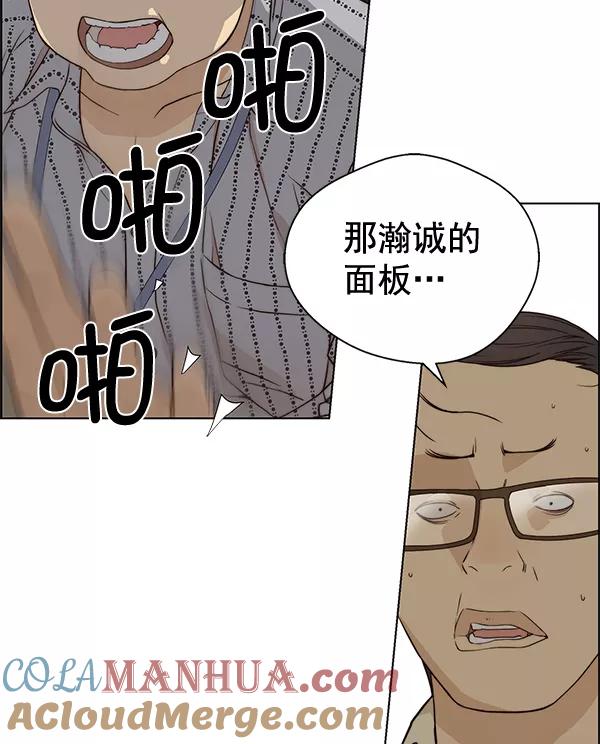 男子汉 - 第65话 - 第121张图