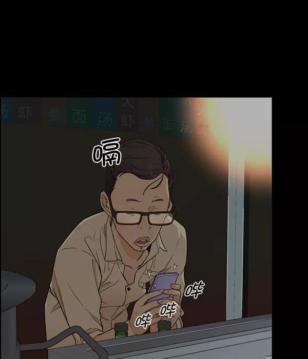 男子汉 - 第65话 - 第24张图