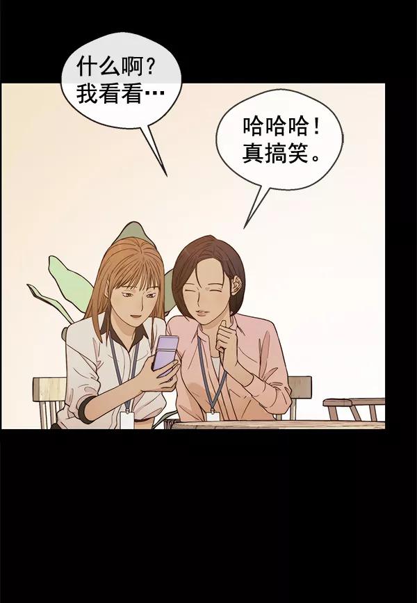 男子汉 - 第65话 - 第3张图