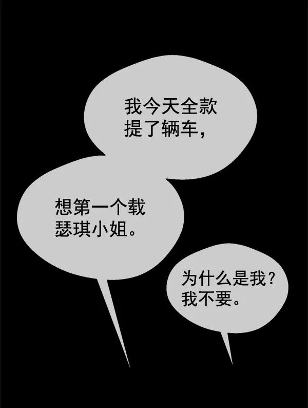 男子汉 - 第65话 - 第11张图