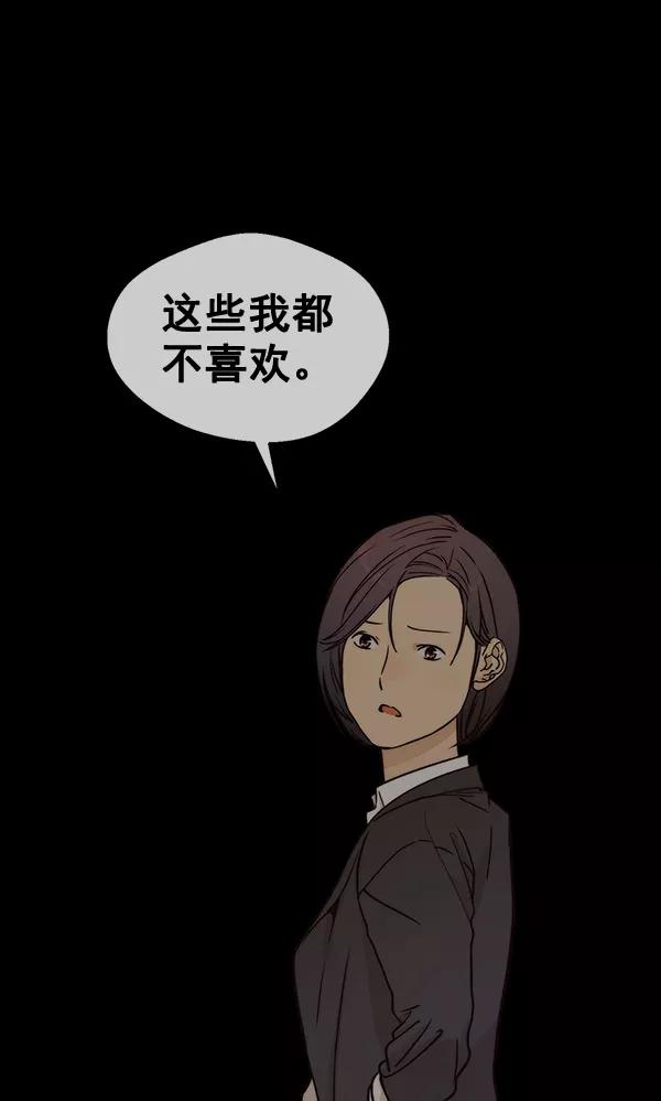 男子汉 - 第65话 - 第20张图