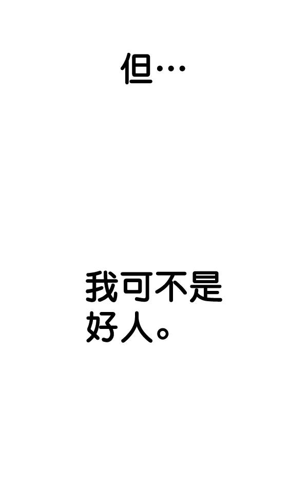 男子汉 - 第65话 - 第104张图